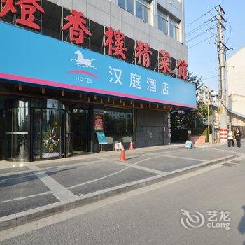 汉庭酒店南京龙江定淮门大街店酒店提供图片