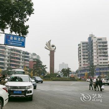 重庆长寿皇杨酒店酒店提供图片