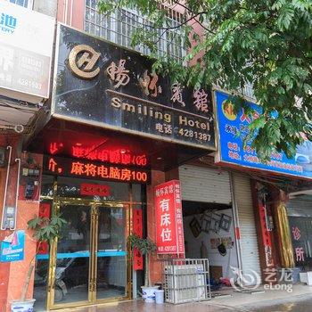 来宾畅怀宾馆酒店提供图片