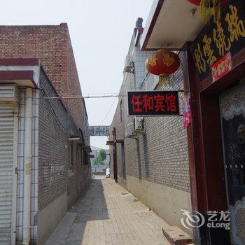 平遥任和宾馆酒店提供图片