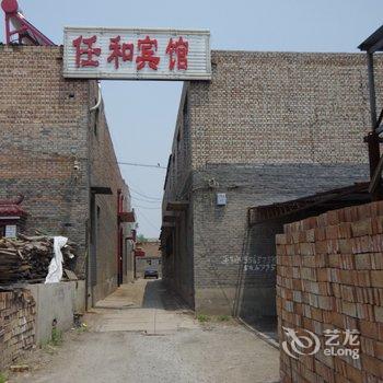平遥任和宾馆酒店提供图片