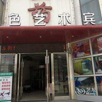 黄石本色艺术宾馆酒店提供图片