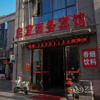 昆山启发商务宾馆酒店提供图片