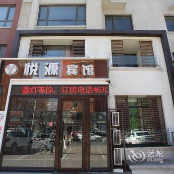 锦州悦源宾馆酒店提供图片