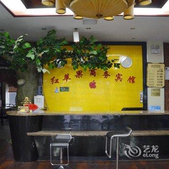 新沂红苹果商务宾馆酒店提供图片