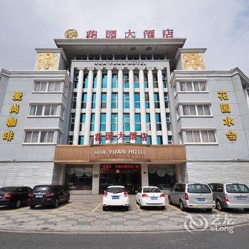 宁波镇海花园大酒店酒店提供图片