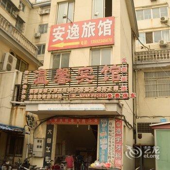 商丘安逸宾馆酒店提供图片