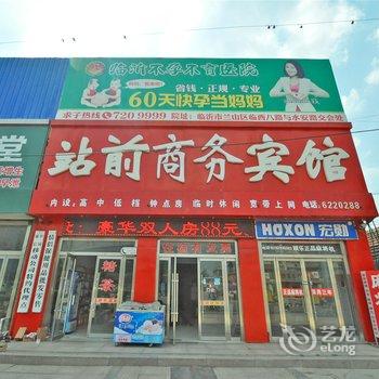 郯城站前商务宾馆酒店提供图片