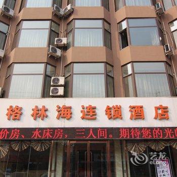 格林海连锁酒店(洪洞大槐树店)酒店提供图片