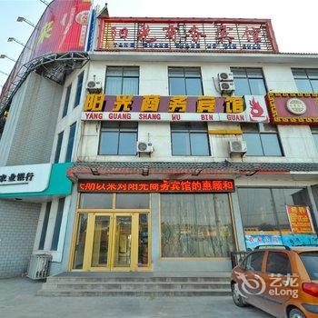 临沂阳光商务宾馆酒店提供图片