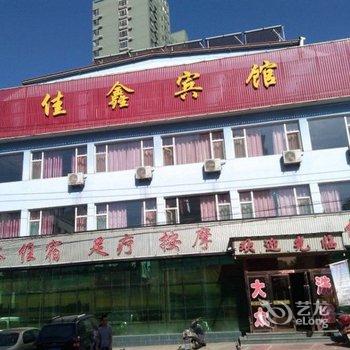 寿阳县佳鑫宾馆酒店提供图片