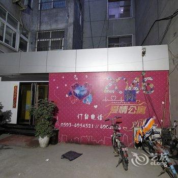 濮阳2046爱情公寓酒店提供图片