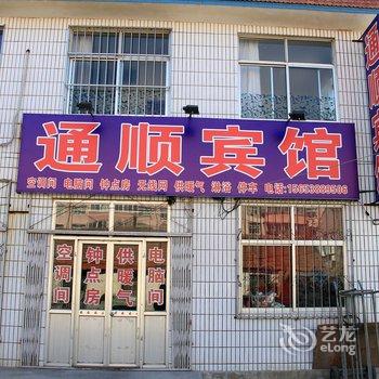 海阳通顺宾馆酒店提供图片