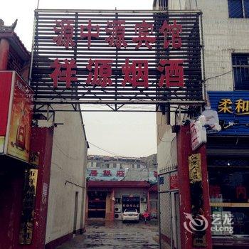 淮安区源中源宾馆酒店提供图片