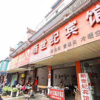 六安舒城新世纪宾馆酒店提供图片