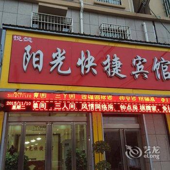 淇县阳光旅馆酒店提供图片