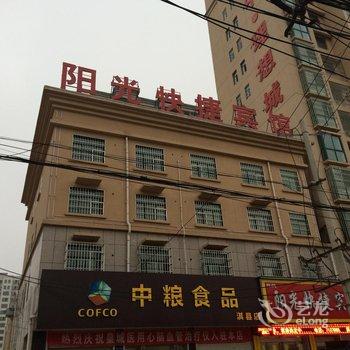 淇县阳光旅馆酒店提供图片