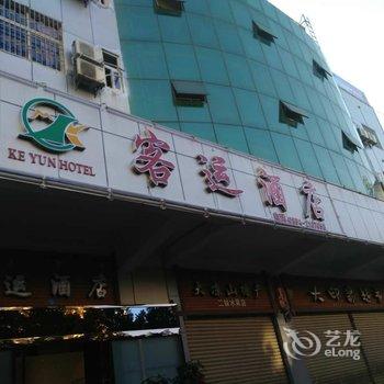 西昌市客运宾馆酒店提供图片