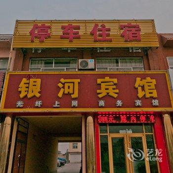 广饶银河宾馆酒店提供图片