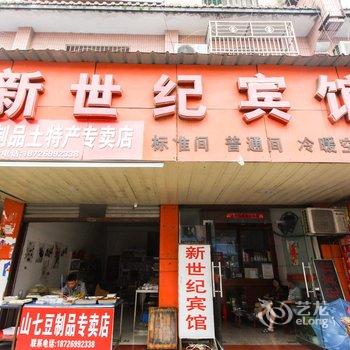 六安舒城新世纪宾馆酒店提供图片