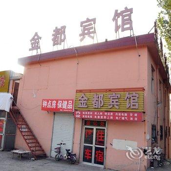 沂源金都宾馆酒店提供图片