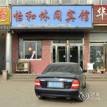 莒南怡和休闲宾馆酒店提供图片