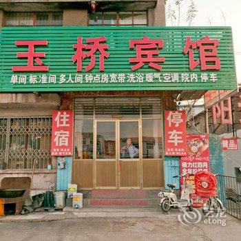 沂源玉桥宾馆酒店提供图片