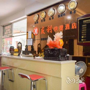 石狮友利宾馆酒店提供图片