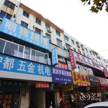 莱西市丽君旅馆酒店提供图片