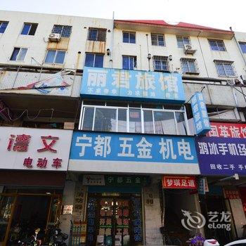 莱西市丽君旅馆酒店提供图片