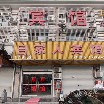 蚌埠自家人宾馆酒店提供图片