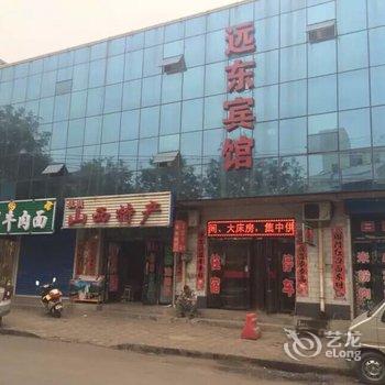 寿阳远东宾馆酒店提供图片