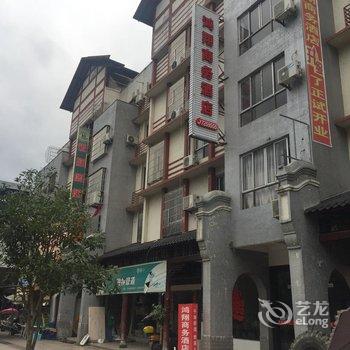 福鼎太姥山鸿翔商务酒店酒店提供图片