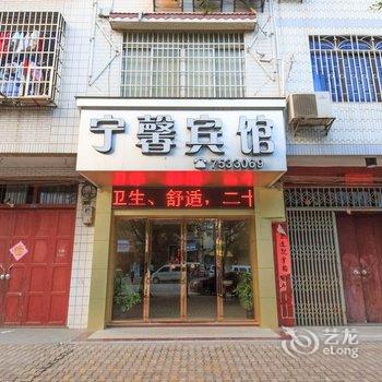 柳州宁馨宾馆酒店提供图片