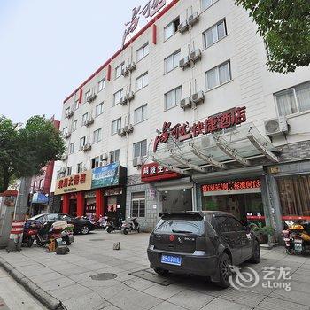 尚可优快捷酒店(奉化广平路店)酒店提供图片