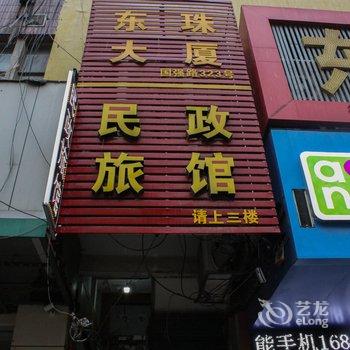 蚌埠民政旅馆酒店提供图片