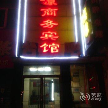 榆林嘉源商务宾馆酒店提供图片