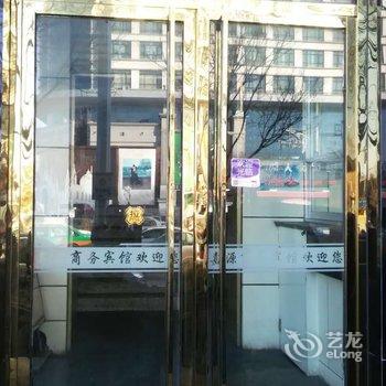榆林嘉源商务宾馆酒店提供图片