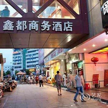 福清宏路鑫都商务酒店酒店提供图片