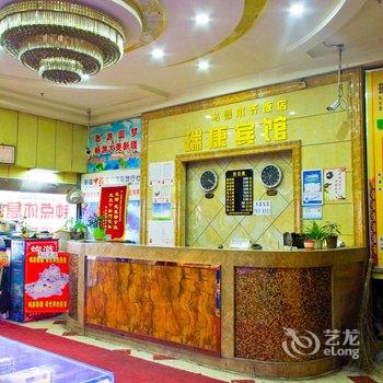 乌鲁木齐火车南站瑞康宾馆酒店提供图片