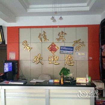 滨州博兴星佳商务宾馆酒店提供图片