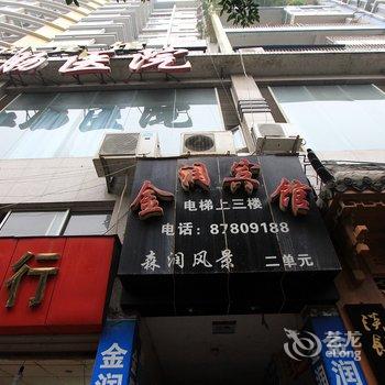 重庆涪陵金润宾馆酒店提供图片