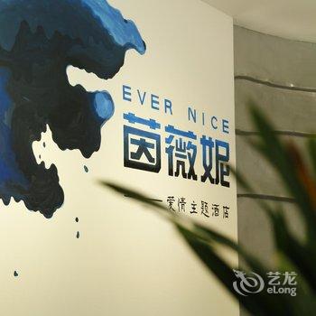 徐州茵薇妮爱情主题宾馆(高铁站店)酒店提供图片