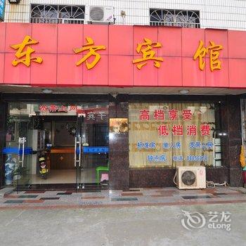 奉化溪口东方宾馆酒店提供图片