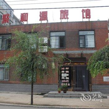 聚和源旅馆(光明小区店)酒店提供图片