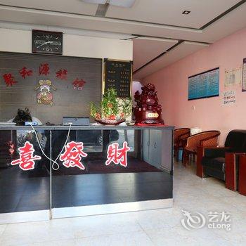 聚和源旅馆(光明小区店)酒店提供图片