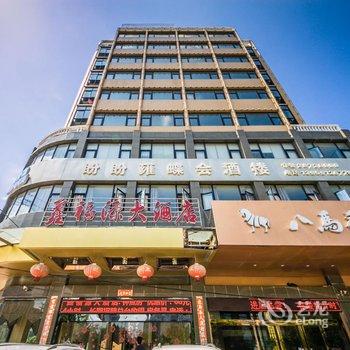 长乐鑫福源大酒店酒店提供图片