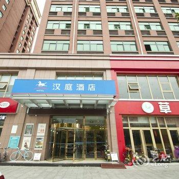 汉庭酒店(临沂沂水店)酒店提供图片