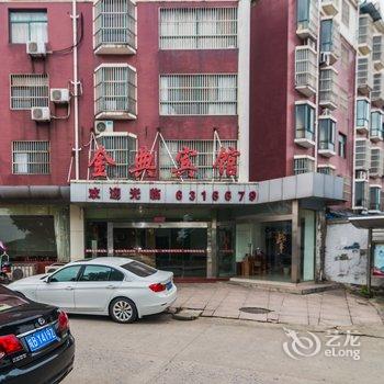 无为县金典宾馆酒店提供图片