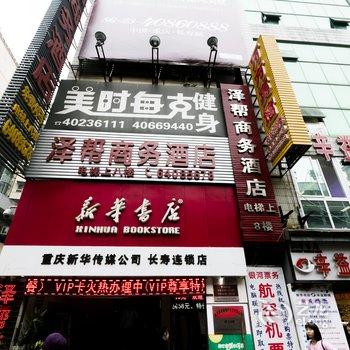 重庆长寿万方宾馆酒店提供图片